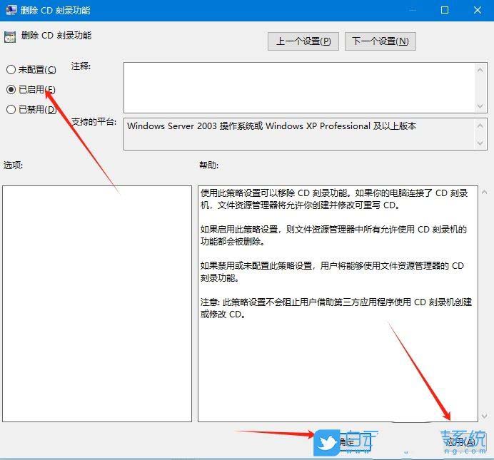 怎么禁用光驱刻录功能? Win10禁用CD刻录功能的技巧