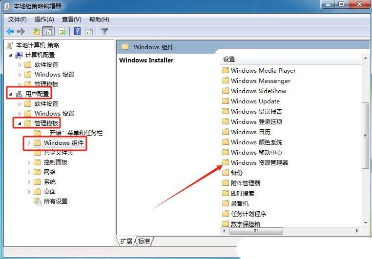 Win7如何禁用刻录光盘功能? 关闭Win7系统中CD刻录功能的方法 Win7如何禁用刻录光盘功能? 关闭Win7系统中CD刻录功能的方法