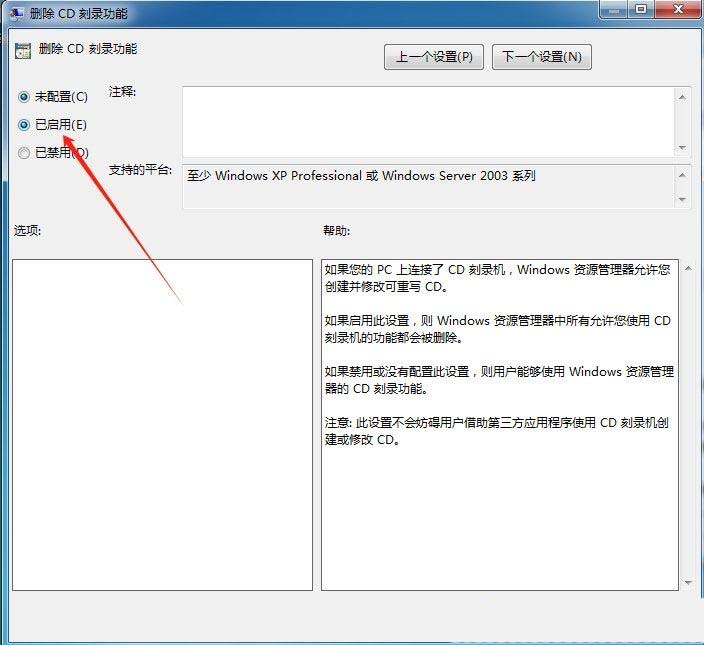 Win7如何禁用刻录光盘功能? 关闭Win7系统中CD刻录功能的方法 Win7如何禁用刻录光盘功能? 关闭Win7系统中CD刻录功能的方法