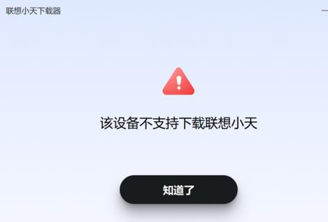 联想小天ai软件下载联想小天ai智能软件V2.0.32.2156官方安装版下载 联想小天ai软件下载联想小天ai智能软件V2.0.32.2156官方安装版下载