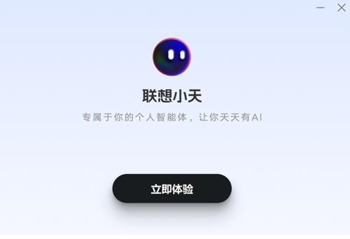联想小天ai软件下载联想小天ai智能软件V2.0.32.2156官方安装版下载 联想小天ai软件下载联想小天ai智能软件V2.0.32.2156官方安装版下载