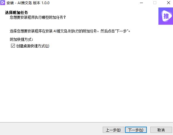 AI推文软件下载AI推文岛(推文创作软件)V1.0.0中文安装版下载 AI推文软件下载AI推文岛(推文创作软件)V1.0.0中文安装版下载