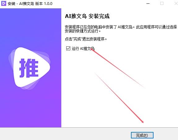 AI推文软件下载AI推文岛(推文创作软件)V1.0.0中文安装版下载 AI推文软件下载AI推文岛(推文创作软件)V1.0.0中文安装版下载