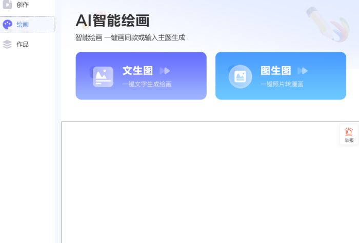 AI推文软件下载AI推文岛(推文创作软件)V1.0.0中文安装版下载