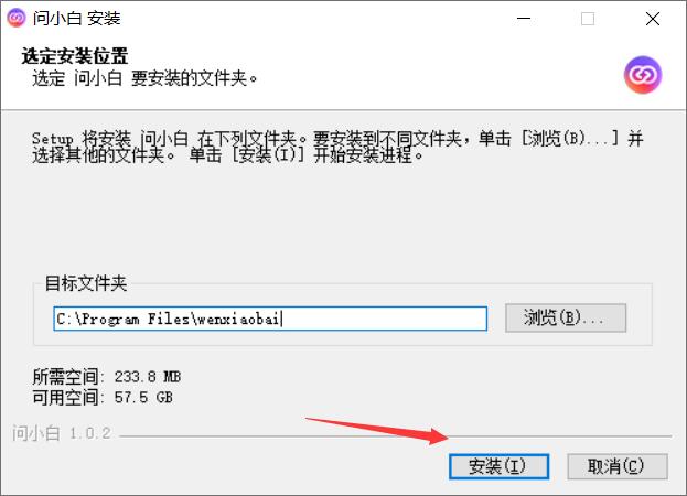 问小白电脑版下载问小白(deepseek满血版)v1.0.2免费安装版适用win7下载