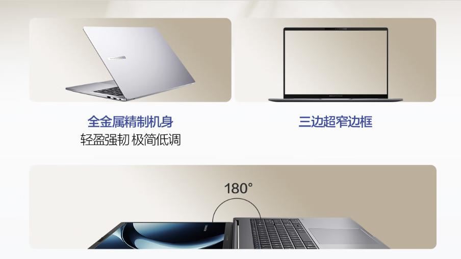 :强芯赋能打造高效办公利器! 华硕破晓6 幻金版轻薄商务本开售 :强芯赋能打造高效办公利器! 华硕破晓6 幻金版轻薄商务本开售