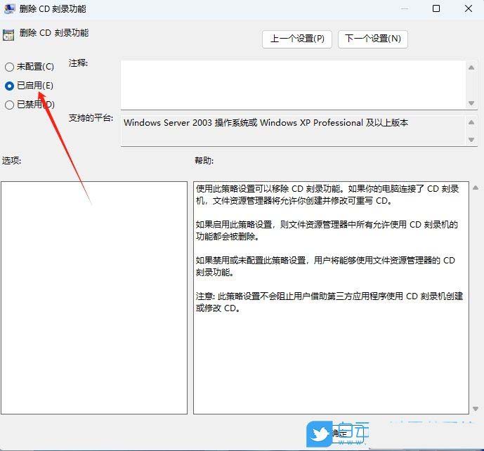如何禁用光驱刻录? Win11禁用刻CD刻录功能的教程 如何禁用光驱刻录? Win11禁用刻CD刻录功能的教程