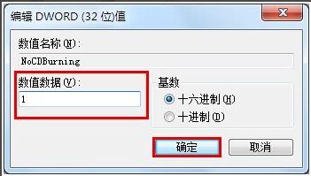 如何禁用光驱刻录? Win11禁用刻CD刻录功能的教程 如何禁用光驱刻录? Win11禁用刻CD刻录功能的教程