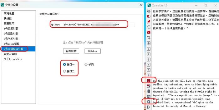 文献翻译精简版下载XtransLite精简版(文献翻译软件)V1.1.10官方安装版下载 文献翻译精简版下载XtransLite精简版(文献翻译软件)V1.1.10官方安装版下载