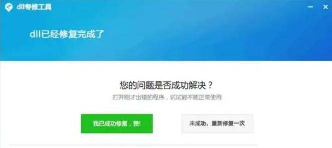 dxgi.dll文件是什么? 电脑提示dxgi.dll丢失的多种修复技巧 dxgi.dll文件是什么? 电脑提示dxgi.dll丢失的多种修复技巧