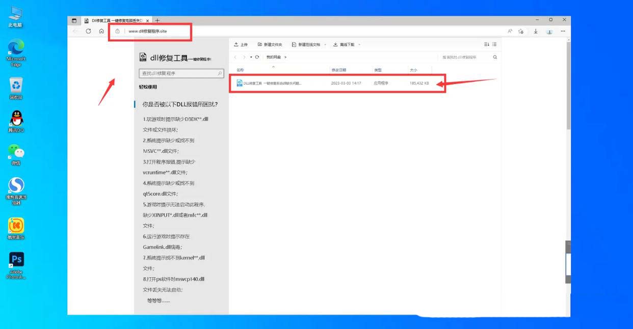 电脑提示binkw32.dll缺失怎么办? 教你轻松解决binkw32.dll丢失问题修复技巧 电脑提示binkw32.dll缺失怎么办? 教你轻松解决binkw32.dll丢失问题修复技巧