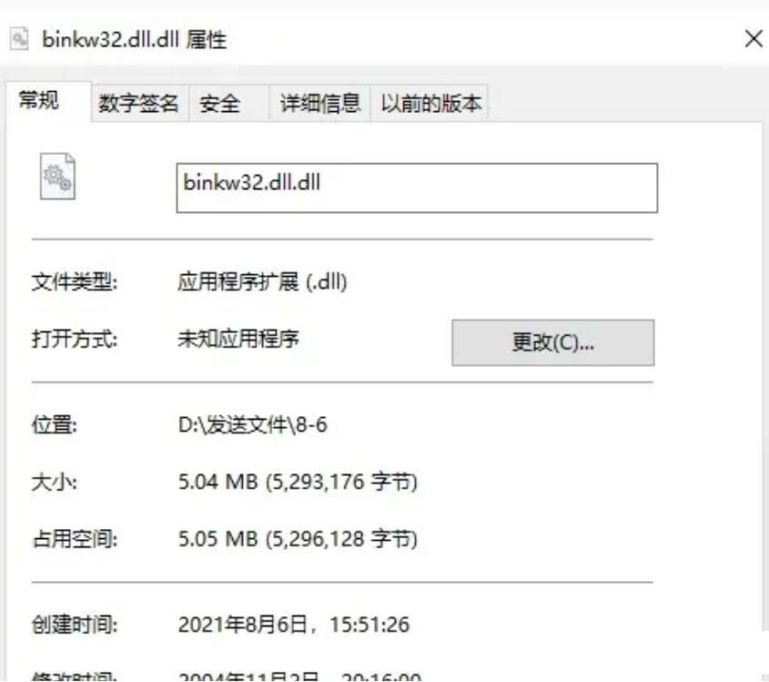 电脑提示binkw32.dll缺失怎么办? 教你轻松解决binkw32.dll丢失问题修复技巧 电脑提示binkw32.dll缺失怎么办? 教你轻松解决binkw32.dll丢失问题修复技巧
