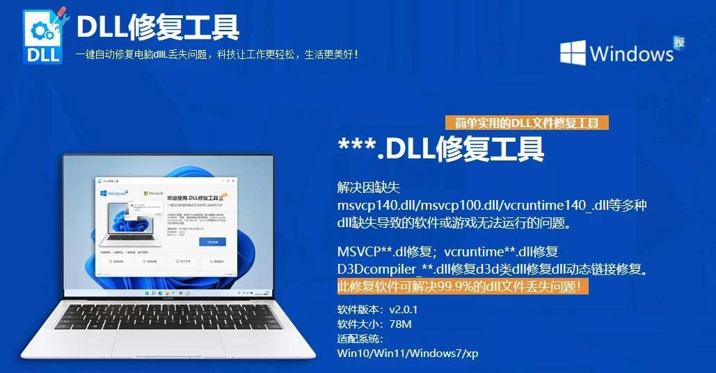 电脑提示找不到openal32.dll文件怎么办? openal32.dll丢失完美修复方法