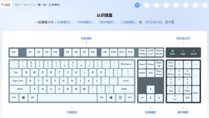 打字练习软件下载金舟打字通(新手打字练习软件)V2.0.0官方安装版下载 打字练习软件下载金舟打字通(新手打字练习软件)V2.0.0官方安装版下载