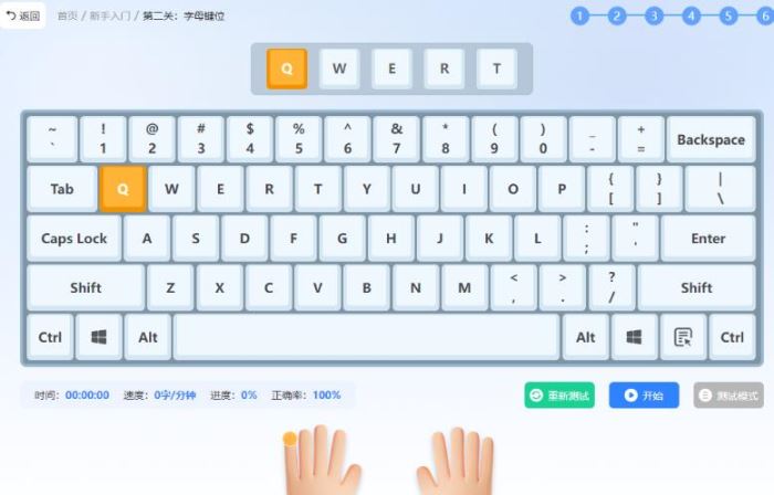 打字练习软件下载金舟打字通(新手打字练习软件)V2.0.0官方安装版下载 打字练习软件下载金舟打字通(新手打字练习软件)V2.0.0官方安装版下载