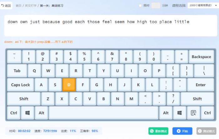 打字练习软件下载金舟打字通(新手打字练习软件)V2.0.0官方安装版下载 打字练习软件下载金舟打字通(新手打字练习软件)V2.0.0官方安装版下载