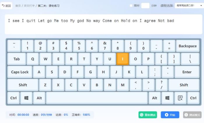打字练习软件下载金舟打字通(新手打字练习软件)V2.0.0官方安装版下载 打字练习软件下载金舟打字通(新手打字练习软件)V2.0.0官方安装版下载