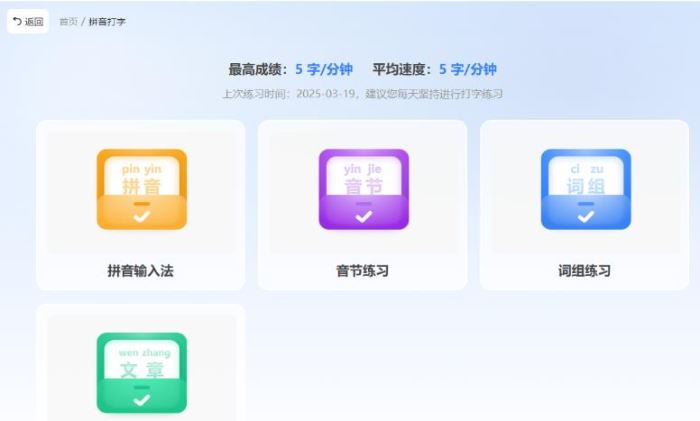 打字练习软件下载金舟打字通(新手打字练习软件)V2.0.0官方安装版下载 打字练习软件下载金舟打字通(新手打字练习软件)V2.0.0官方安装版下载