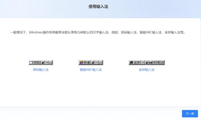 打字练习软件下载金舟打字通(新手打字练习软件)V2.0.0官方安装版下载 打字练习软件下载金舟打字通(新手打字练习软件)V2.0.0官方安装版下载