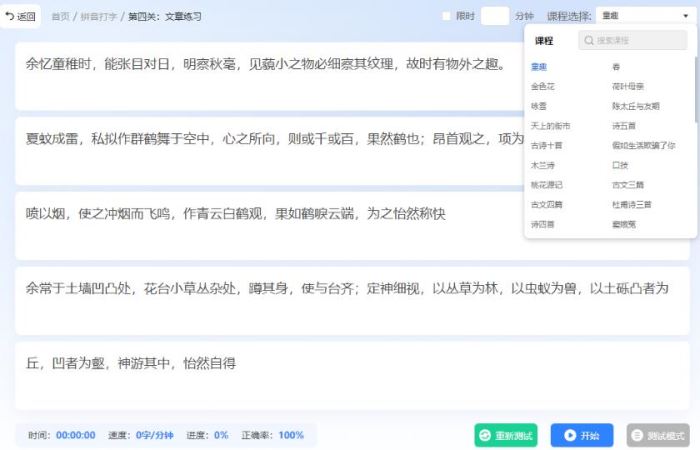 打字练习软件下载金舟打字通(新手打字练习软件)V2.0.0官方安装版下载 打字练习软件下载金舟打字通(新手打字练习软件)V2.0.0官方安装版下载