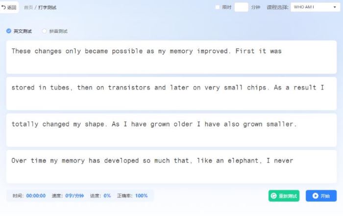 打字练习软件下载金舟打字通(新手打字练习软件)V2.0.0官方安装版下载 打字练习软件下载金舟打字通(新手打字练习软件)V2.0.0官方安装版下载