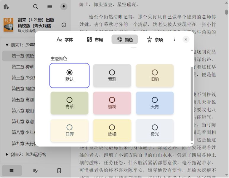 Readest绿色版下载Readest(电子书阅读器)v0.9.28绿色免安装版下载 Readest绿色版下载Readest(电子书阅读器)v0.9.28绿色免安装版下载