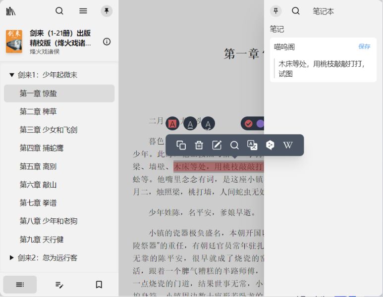 Readest绿色版下载Readest(电子书阅读器)v0.9.28绿色免安装版下载 Readest绿色版下载Readest(电子书阅读器)v0.9.28绿色免安装版下载
