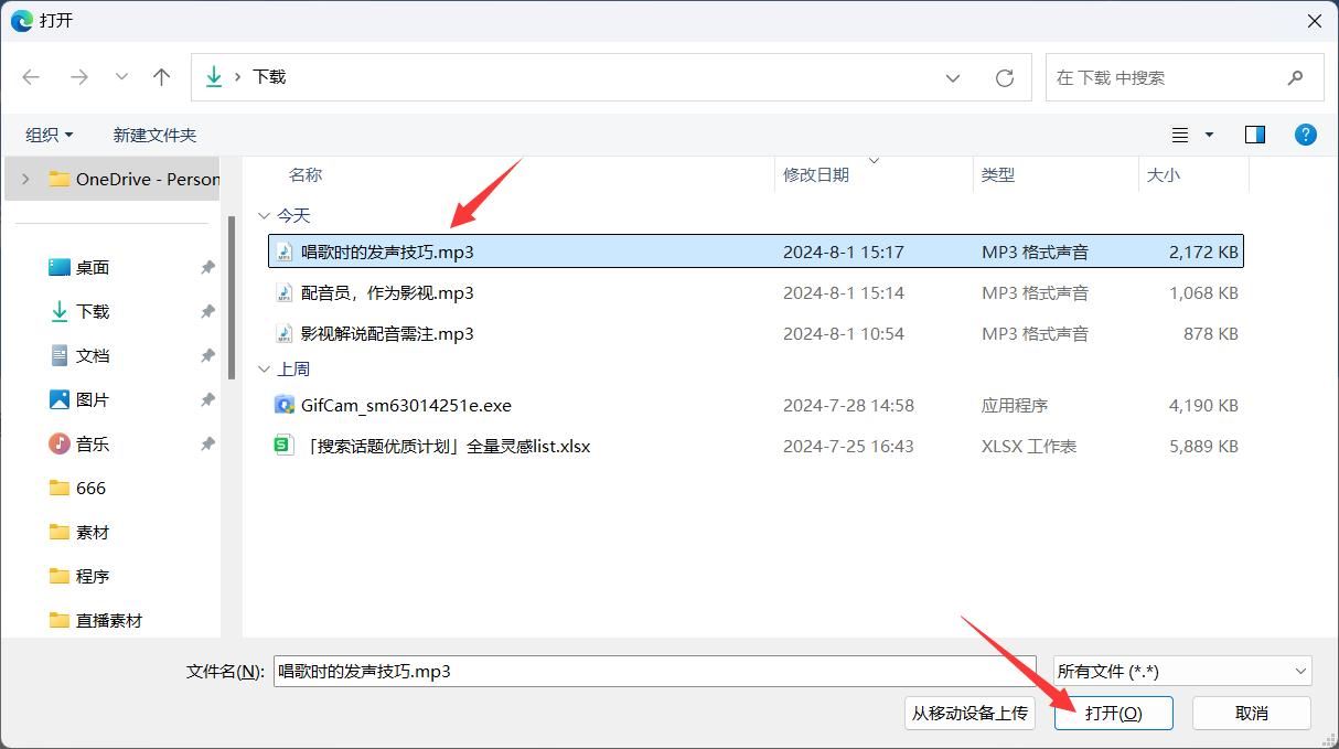 格式不兼容怎么办? 配音鱼快速改变音频文件的格式的技巧 格式不兼容怎么办? 配音鱼快速改变音频文件的格式的技巧