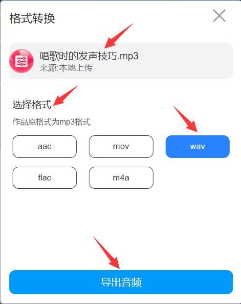 格式不兼容怎么办? 配音鱼快速改变音频文件的格式的技巧 格式不兼容怎么办? 配音鱼快速改变音频文件的格式的技巧