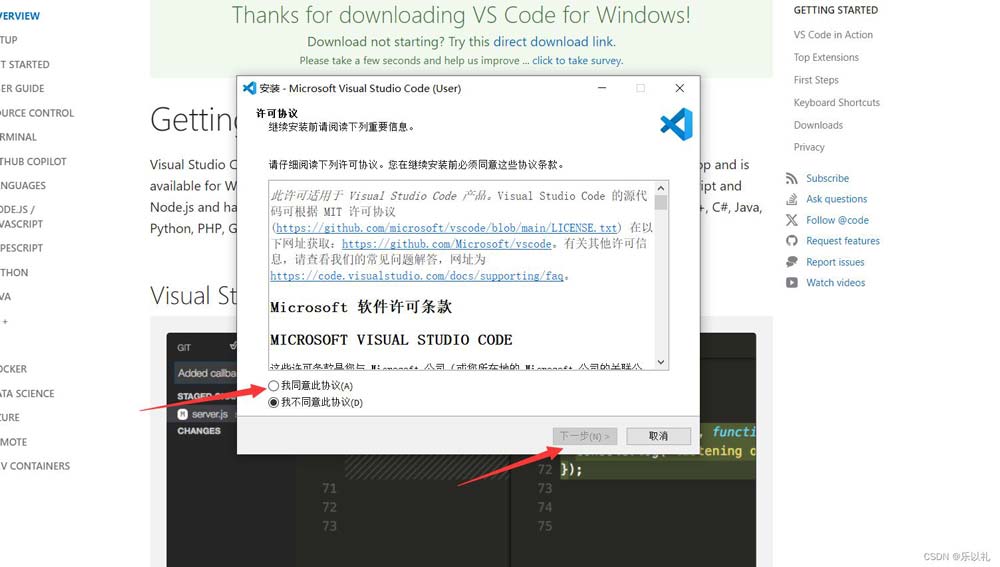新手小白必看! VSCode的详细安装与配置全攻略