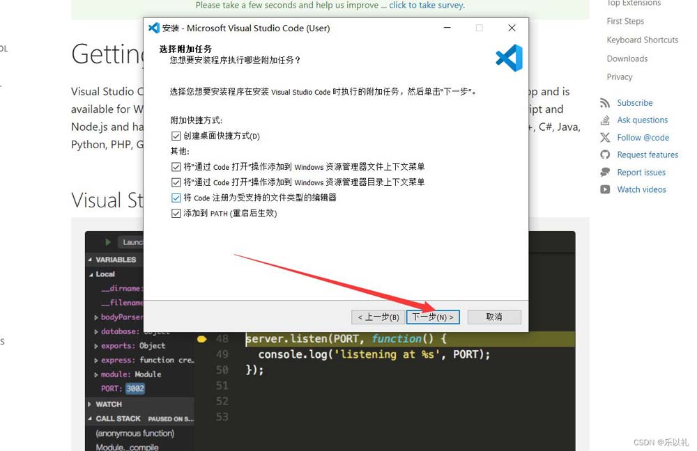新手小白必看! VSCode的详细安装与配置全攻略