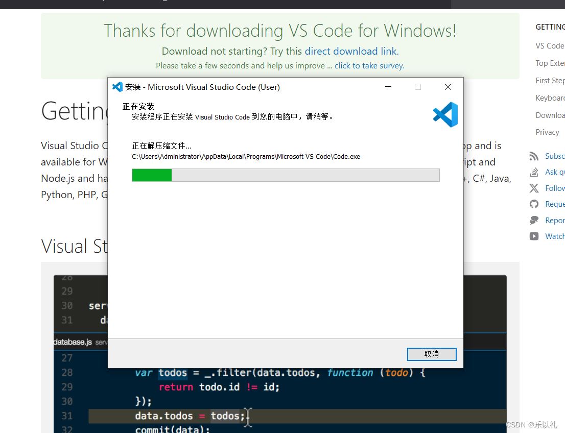 新手小白必看! VSCode的详细安装与配置全攻略