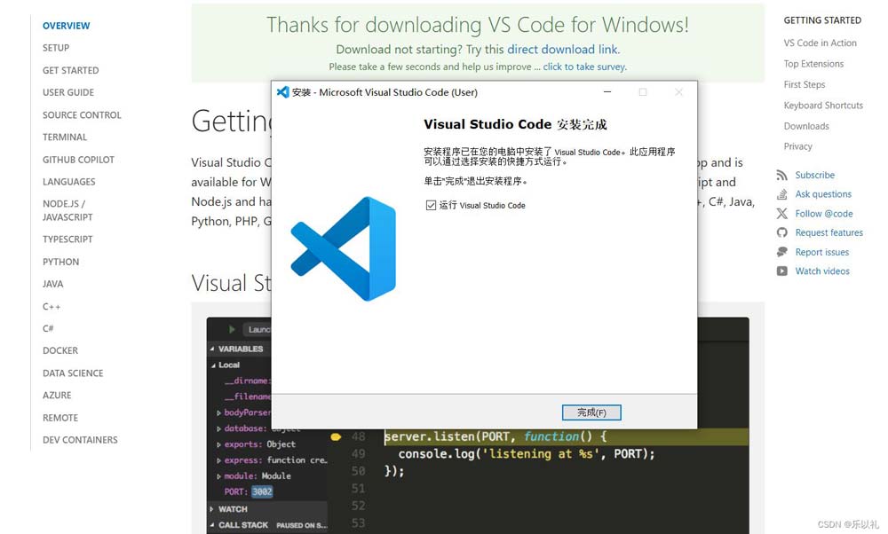 新手小白必看! VSCode的详细安装与配置全攻略