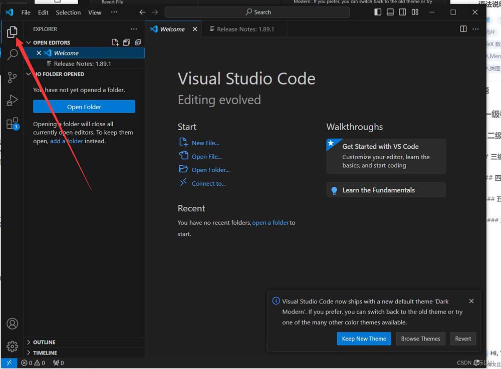 新手小白必看! VSCode的详细安装与配置全攻略
