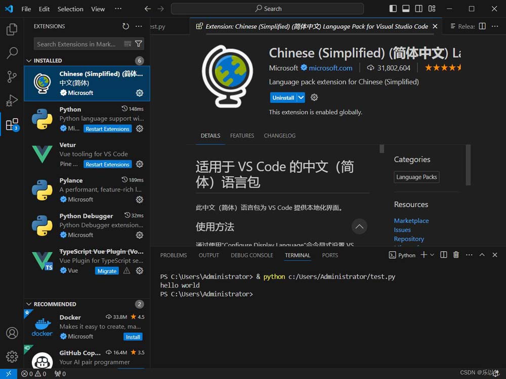 提升你的编程效率! VSCode的初级使用教程超详细版 提升你的编程效率! VSCode的初级使用教程超详细版