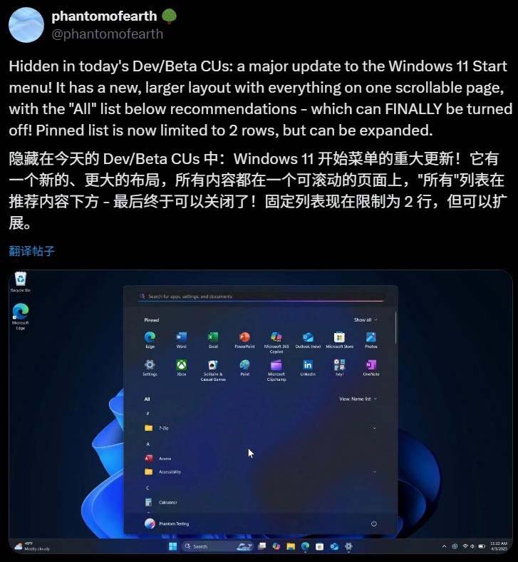 可在一页显示固定图标和所有应用! Win11开始菜单重大更新曝光
