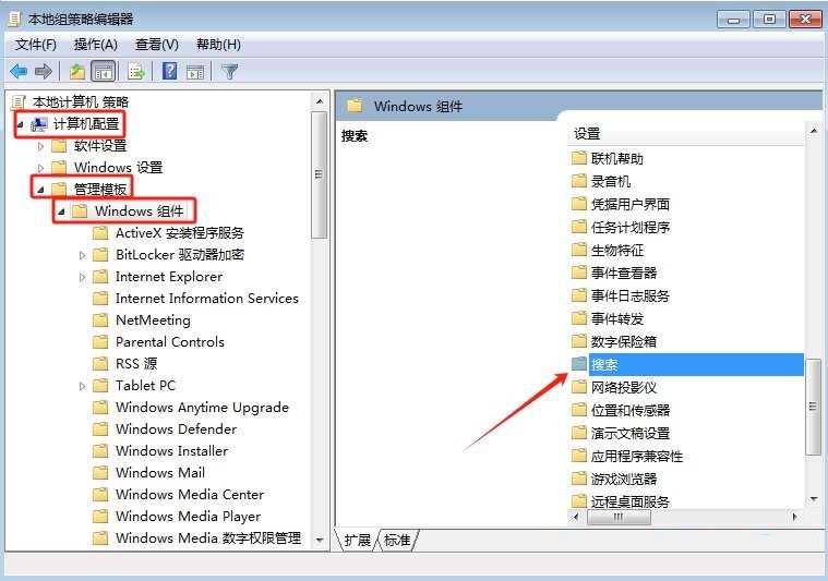 windows索引器可以关闭么? Win7禁用索引器回退的方法
