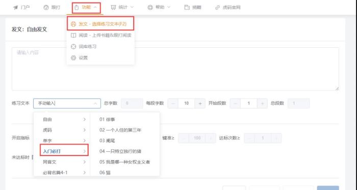 输入法软件下载Bime虎码输入法V2025.03.07官方中文绿色版下载