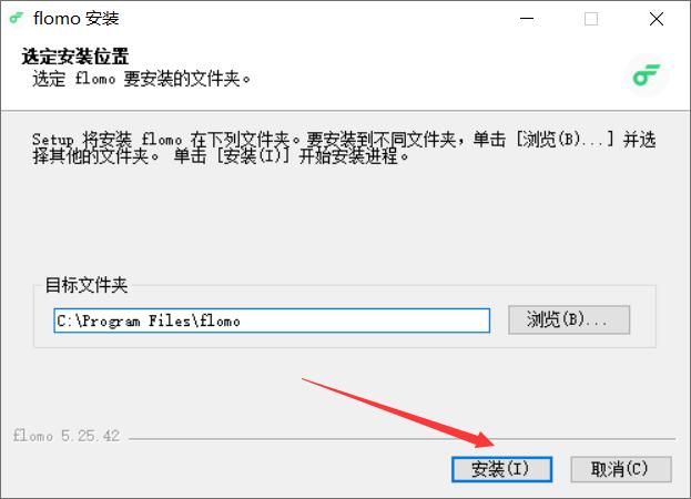 Flomo下载flomo浮墨笔记(便签备忘)v5.25.42官方安装版适用win7下载
