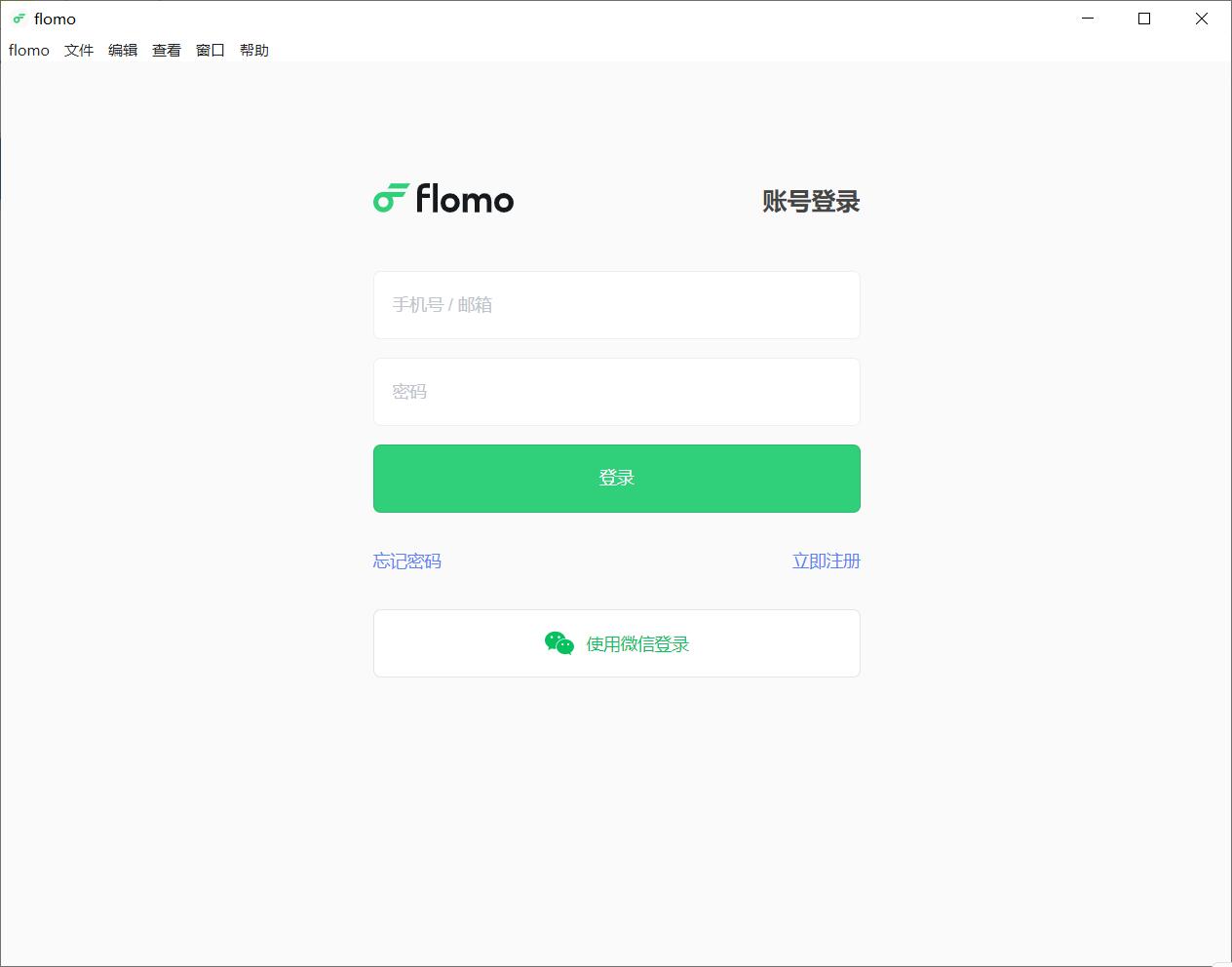Flomo下载flomo浮墨笔记(便签备忘)v5.25.42官方安装版适用win7下载 Flomo下载flomo浮墨笔记(便签备忘)v5.25.42官方安装版适用win7下载