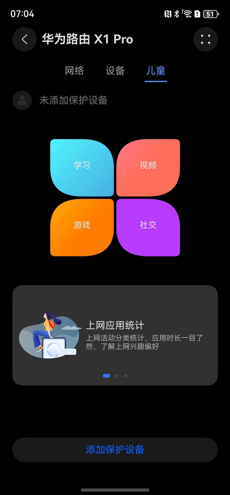 首次搭载灵犀天线技术! 华为新款路由器X1 Pro首次评测 首次搭载灵犀天线技术! 华为新款路由器X1 Pro首次评测