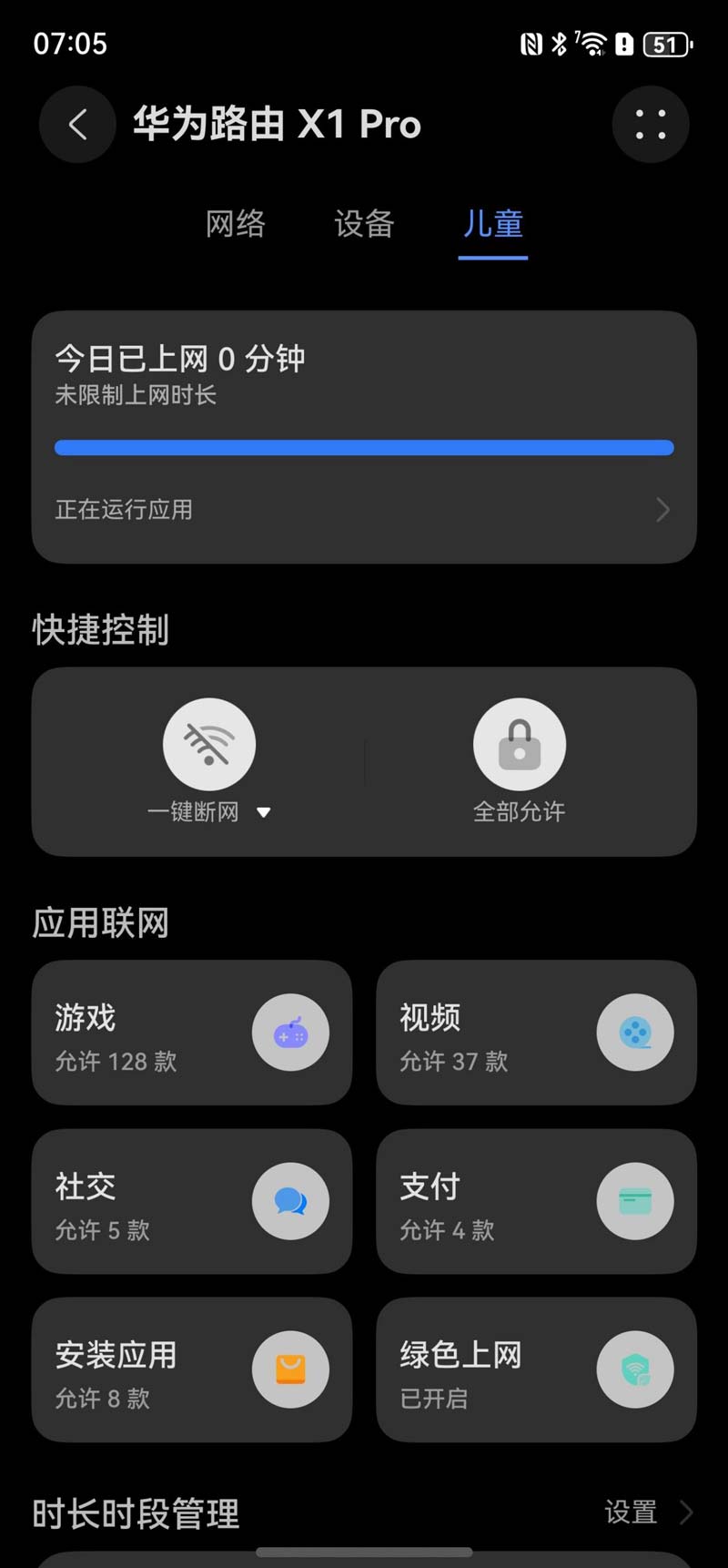 首次搭载灵犀天线技术! 华为新款路由器X1 Pro首次评测 首次搭载灵犀天线技术! 华为新款路由器X1 Pro首次评测