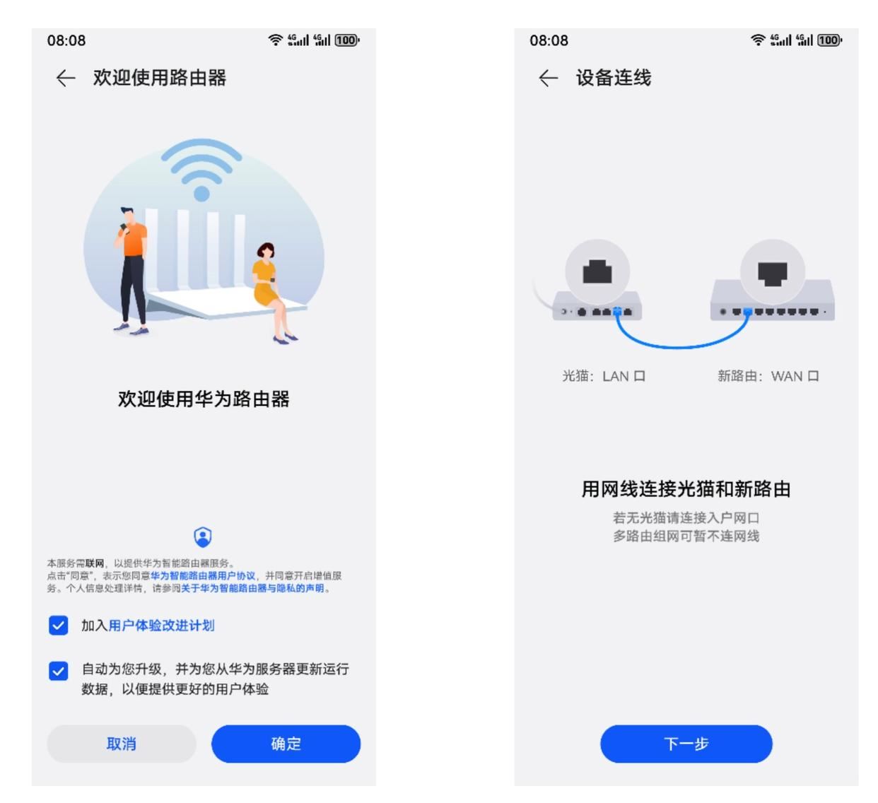 首次搭载灵犀天线技术! 华为新款路由器X1 Pro首次评测 首次搭载灵犀天线技术! 华为新款路由器X1 Pro首次评测