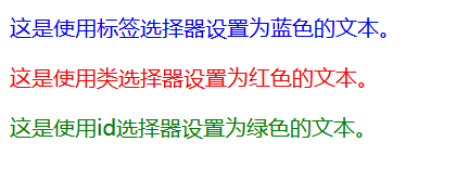 CSS引入方式和选择符的讲解和运用小结 CSS引入方式和选择符的讲解和运用小结