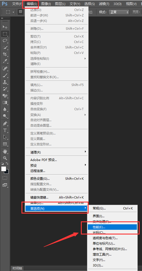 ps不能完成打开命令怎么办?PS不能完成命令,因为没有足够内存(RAM)的解决方法 ps不能完成打开命令怎么办?PS不能完成命令,因为没有足够内存(RAM)的解决方法