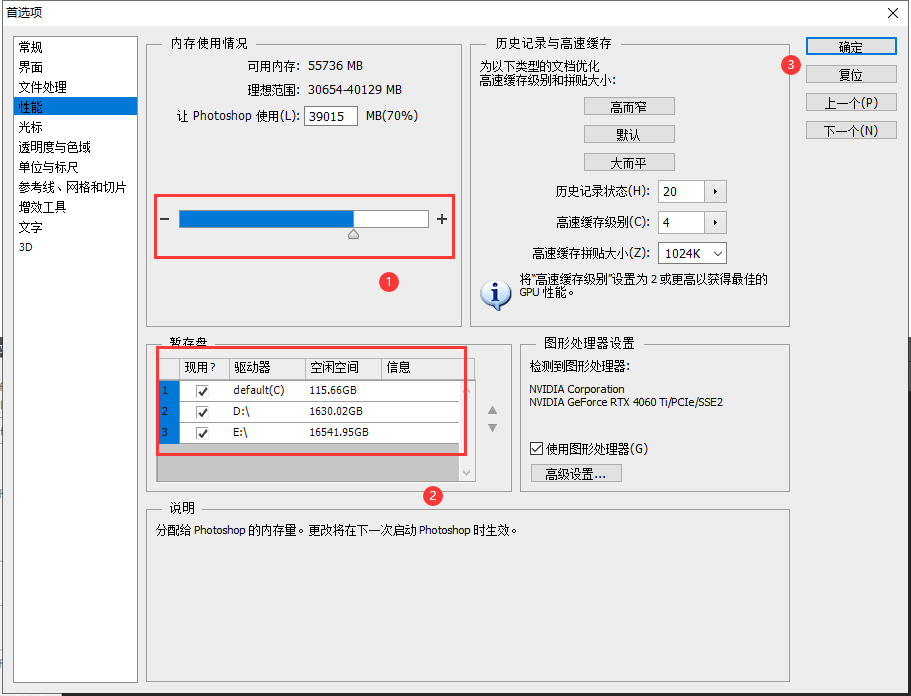 ps不能完成打开命令怎么办?PS不能完成命令,因为没有足够内存(RAM)的解决方法 ps不能完成打开命令怎么办?PS不能完成命令,因为没有足够内存(RAM)的解决方法