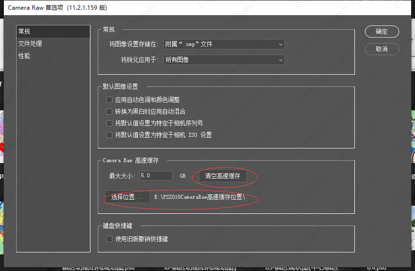 PS不能完成命令，因为没有足够内存(RAM)的解决方案
