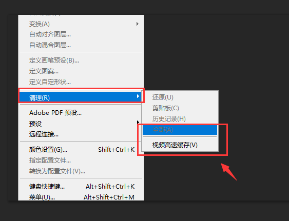 PS不能完成命令，因为没有足够内存(RAM)的解决方案
