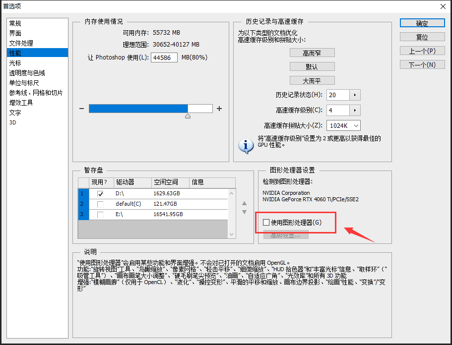 PS不能完成命令，因为没有足够内存(RAM)的解决方案