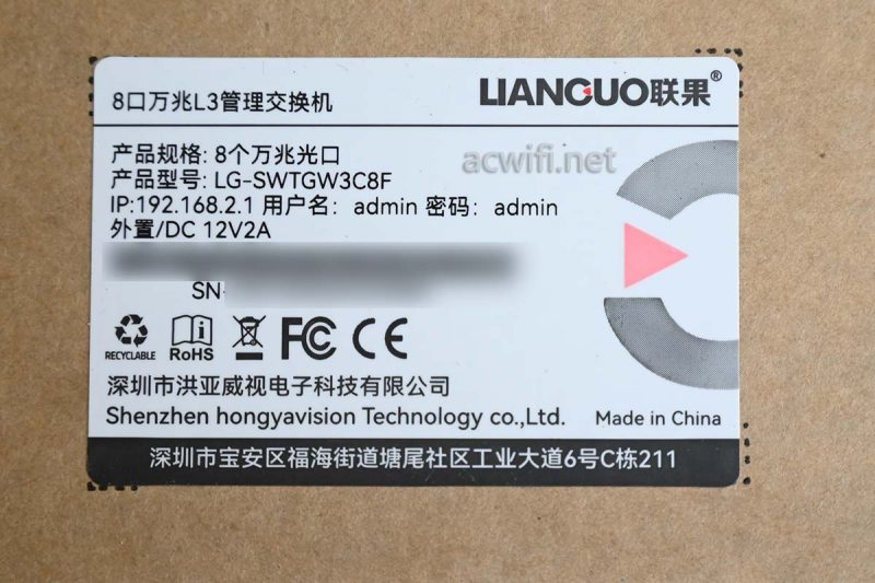 联果8口万兆三层全光交换机LG-SWTGW3C8F拆机测评 联果8口万兆三层全光交换机LG-SWTGW3C8F拆机测评